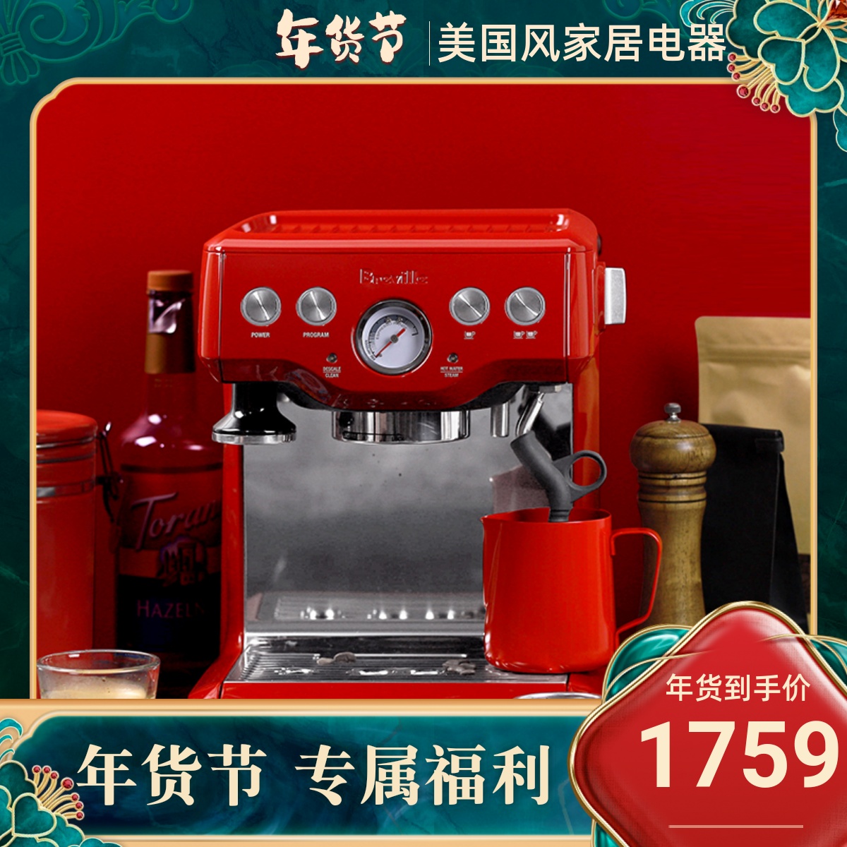 BREVILLE铂富咖啡机876/878半自动家用意式磨豆/德龙咖啡机EC9155-图0