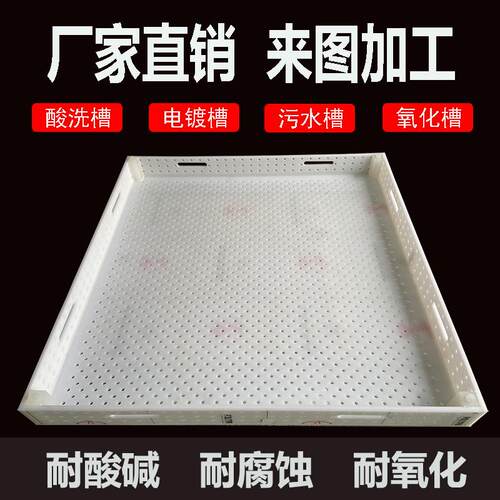 PP板水箱定制 焊接PE托盘PVC电镀酸洗槽过滤塑料水池鱼箱加工定做 - 图2