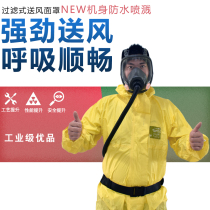 Electric air supply gas-proof dust mask not holding back totally enclosed air supply mask spray dust pesticide chemical grinding