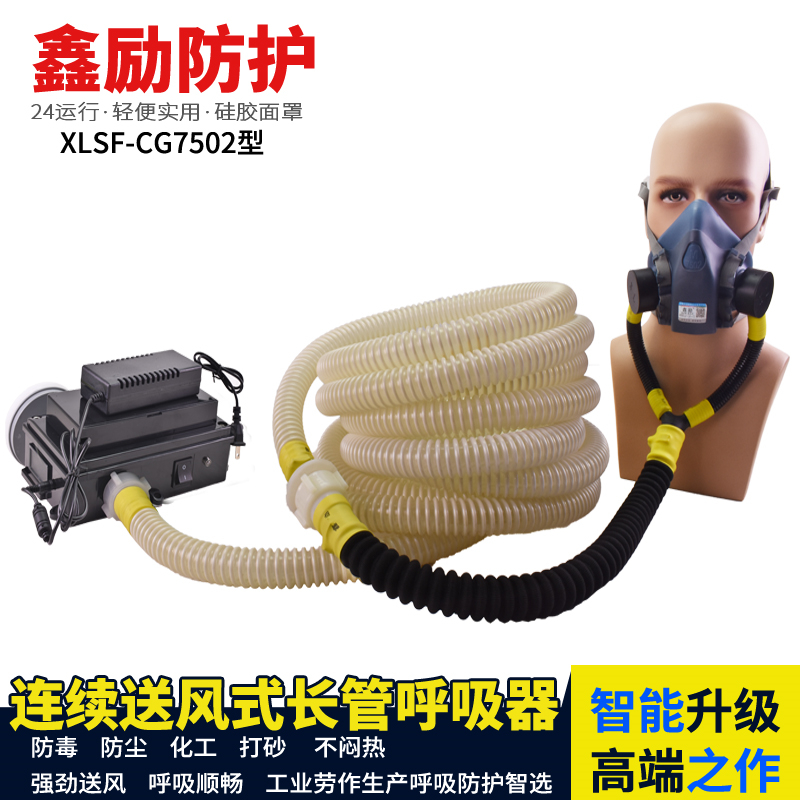 鑫励送风长管呼吸器半面罩长管呼吸器 连续电动送风式长管呼吸器 - 图0