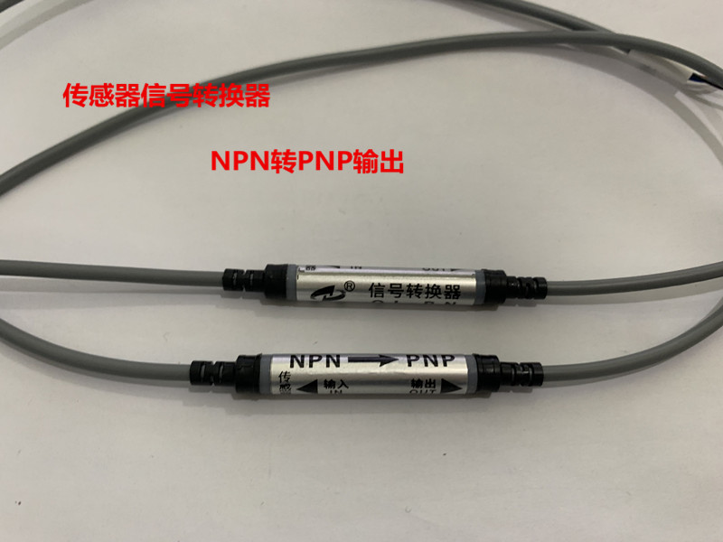 NPN转PNP信号转换器PNP转NPN接近光电传感转换高低电平转换包邮-图2