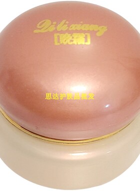 中国绮丽香淡化色斑任何腹坠隔离