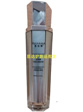 普伽娜化妆品原液补水滋润保湿