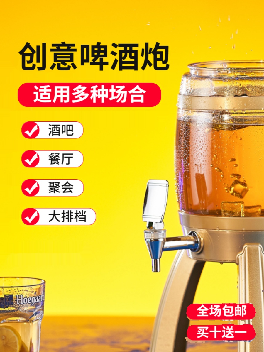 新款橡木桶3升扎啤酒具酒炮啤酒塔 - 图0