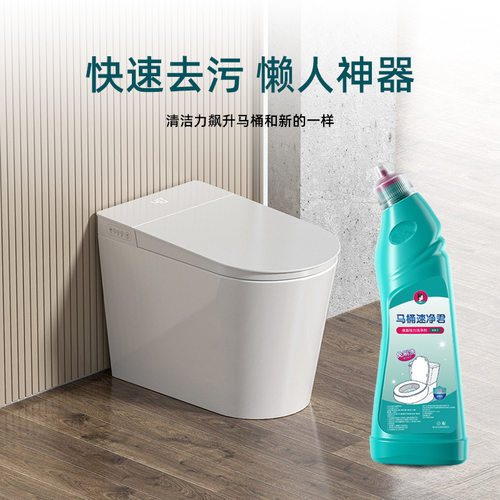 洁厕精洁厕灵卫生间清香马桶速净君清洁剂去尿渍除垢除异味洁 - 图1
