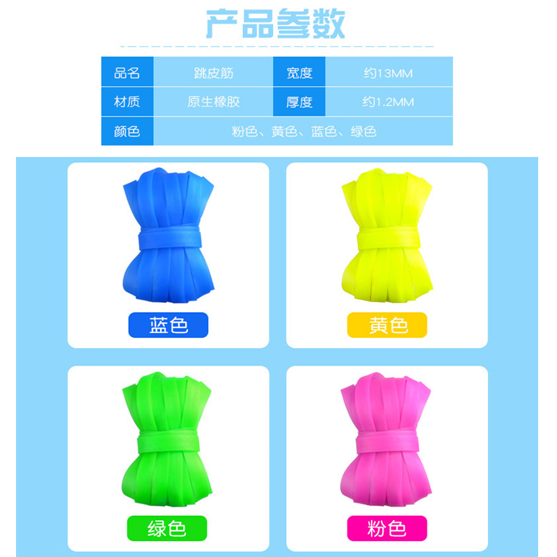 跳皮筋女孩集体多人长跳绳小学生儿童专用运动老式怀旧弹力橡皮筋 - 图0