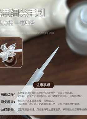 gaoy戈雅珠光晕染液免照灯绸缎珍珠白水染液超亮细闪指甲油胶美甲