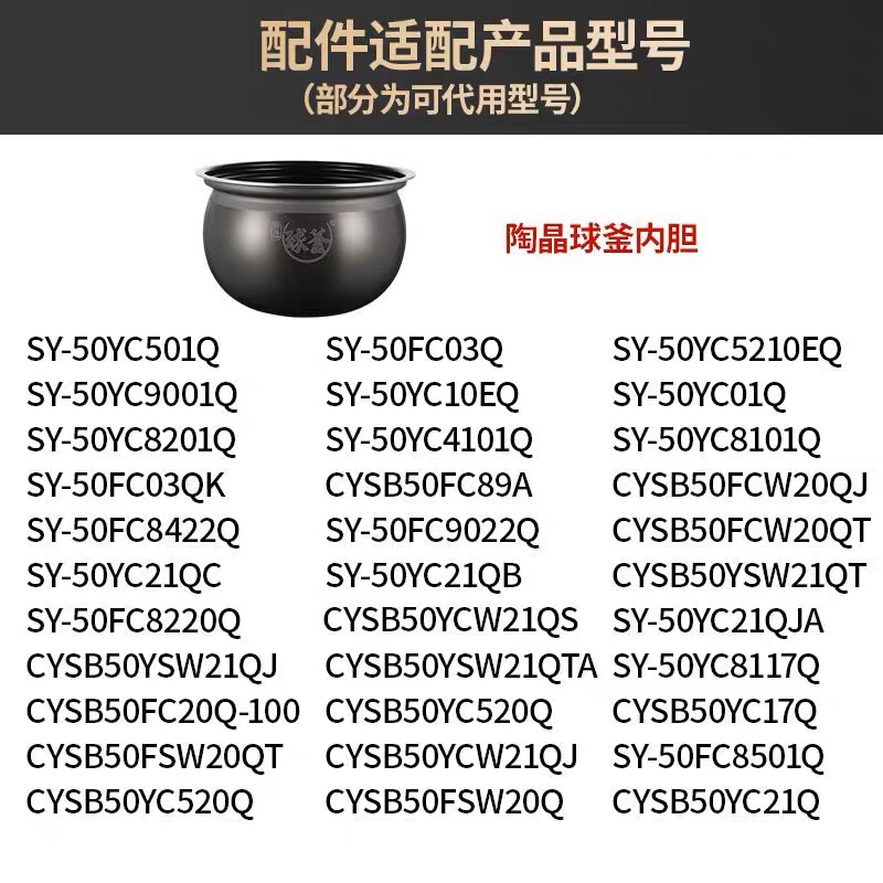 苏泊尔 CYSB50FCW20QT电压力锅5L内锅SW20QJ原装聚能不沾内胆正品 - 图0