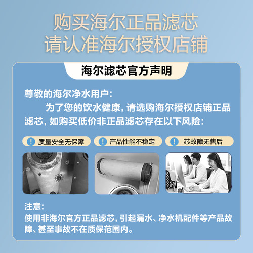 海尔净水器滤芯HU603-5B/103-5/104-5升级版/612/612-4S 滤芯耗材 - 图3