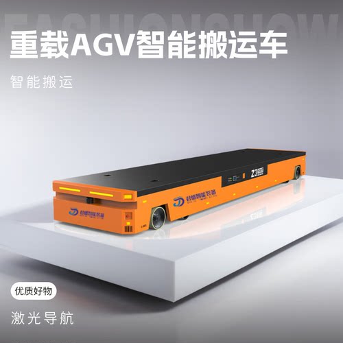 RGV有轨道无轨电动地平车升降平板车蓄电池地平车AGV智能搬运小车 - 图0