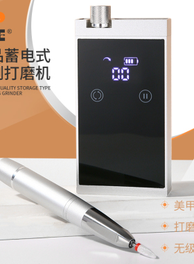 木兰无刷打磨机前置去死皮修指甲美甲店专用便携电动卸甲STE3601