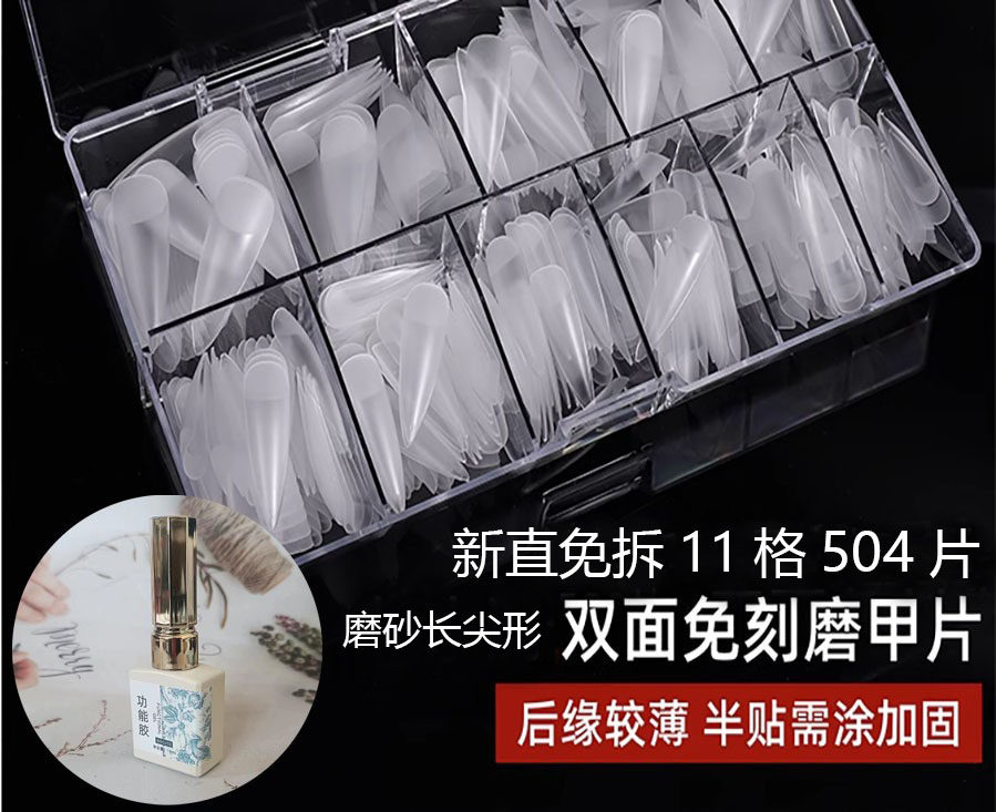 Londtl超薄免刻磨穿戴甲片网红无痕磨砂透明甲片全贴直面504延长,淘宝优惠券,粉丝福利购,淘宝优惠卷