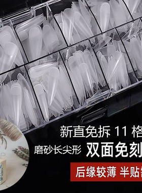 穿戴甲超薄免刻磨全半贴无痕甲片