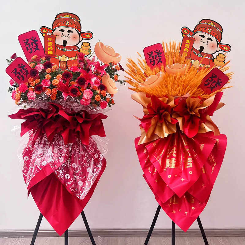 花喜爱 新款财神爷元宝开业花篮卡片生意兴隆贺卡花艺装饰插卡,淘宝优惠券,粉丝福利购,淘宝优惠卷