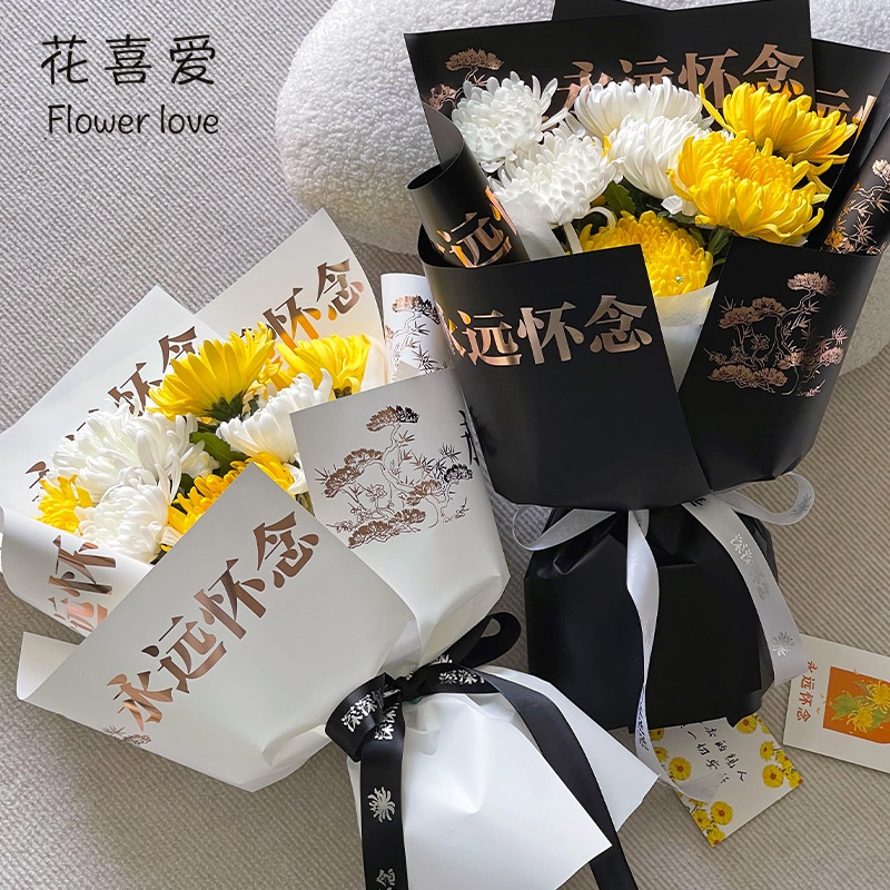 清明节包花纸烫金贵族清明纸菊花花束包装纸上坟祭祖扫墓包装材料