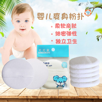 Baby Childrens baby Warm Body Powder Bashing NEWBORN EXCLUSIVE PURE COTTON SOFT AND PRO-SKIN COMFORT TYPE