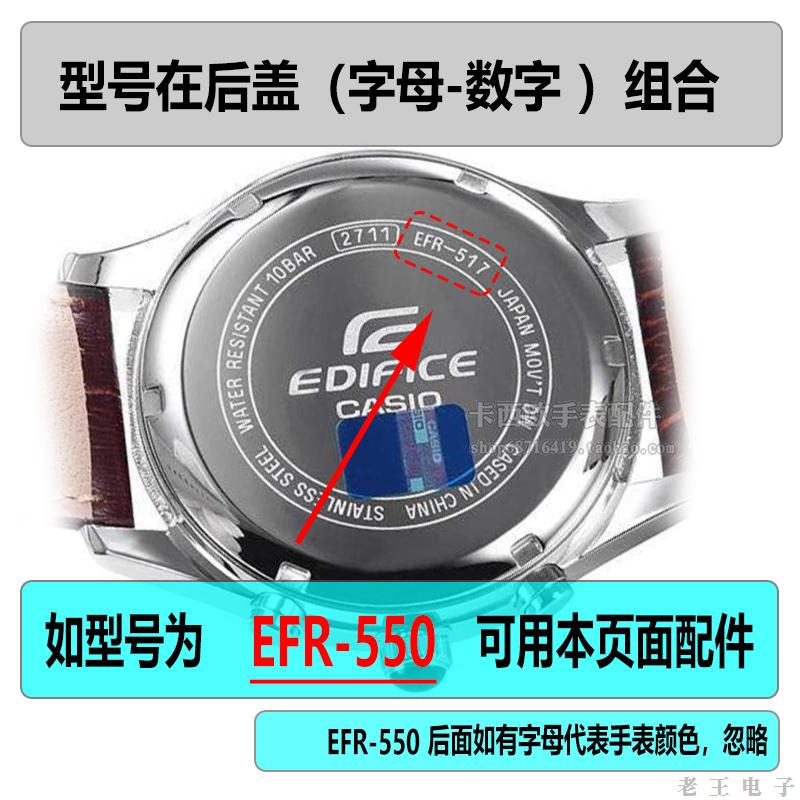 适用EFR-550适用于卡西欧手表电池5406更换原装550D 550L男表0RB