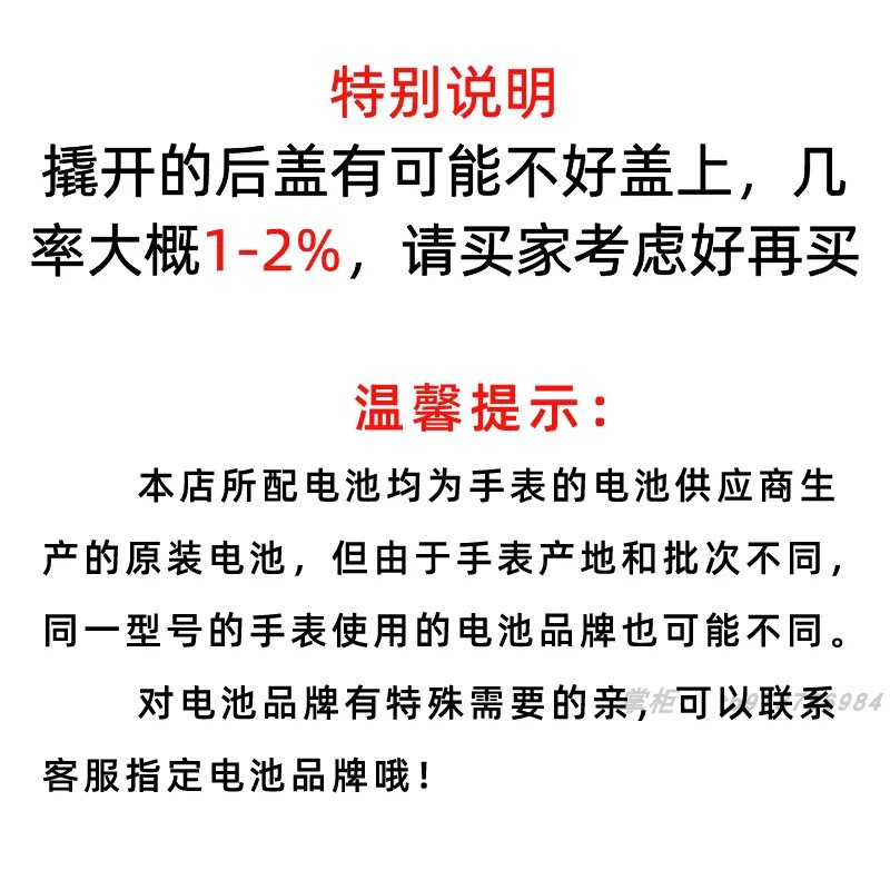 适用于依波EBOHR石英手表 50290123 型号的电子进口专用纽扣电池