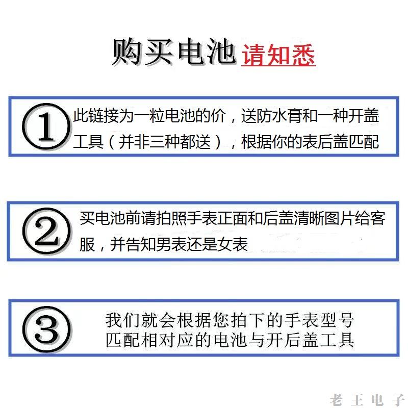 适配 时度doxa 各型号石英男女手表纽扣电池瑞士进口专用电子 - 图0