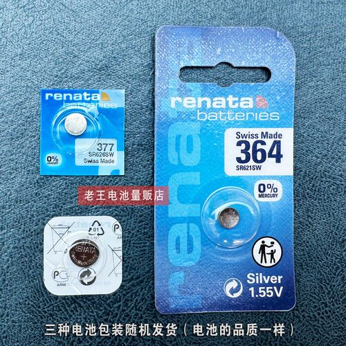 适用路易皮翁Louis Pion手表电池F504 71WP瑞士电子C206 8RW C202 - 图3