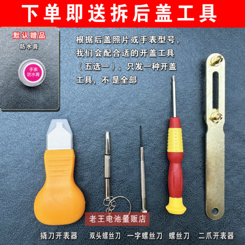 RENATA适用于天梭手表电池 T085210A/T085410A/T122210A/T122410A - 图1