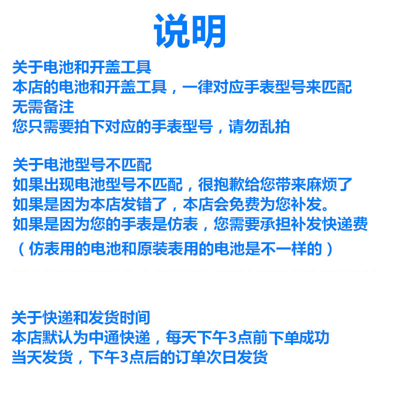 适用于阿玛尼手表电池AR11129 11132 11141 11145 11146 11148-图2