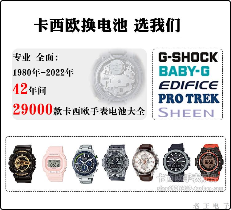 BG-5600适用于手表电池更换3000原装CASIO专业3286女BABY-G-图2