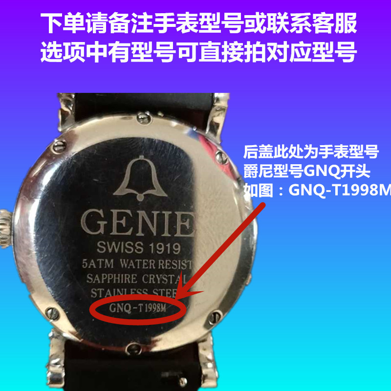 适用于爵尼GENIE GNQ-T2012M  GNQ-T2012L 手表电池 - 图1