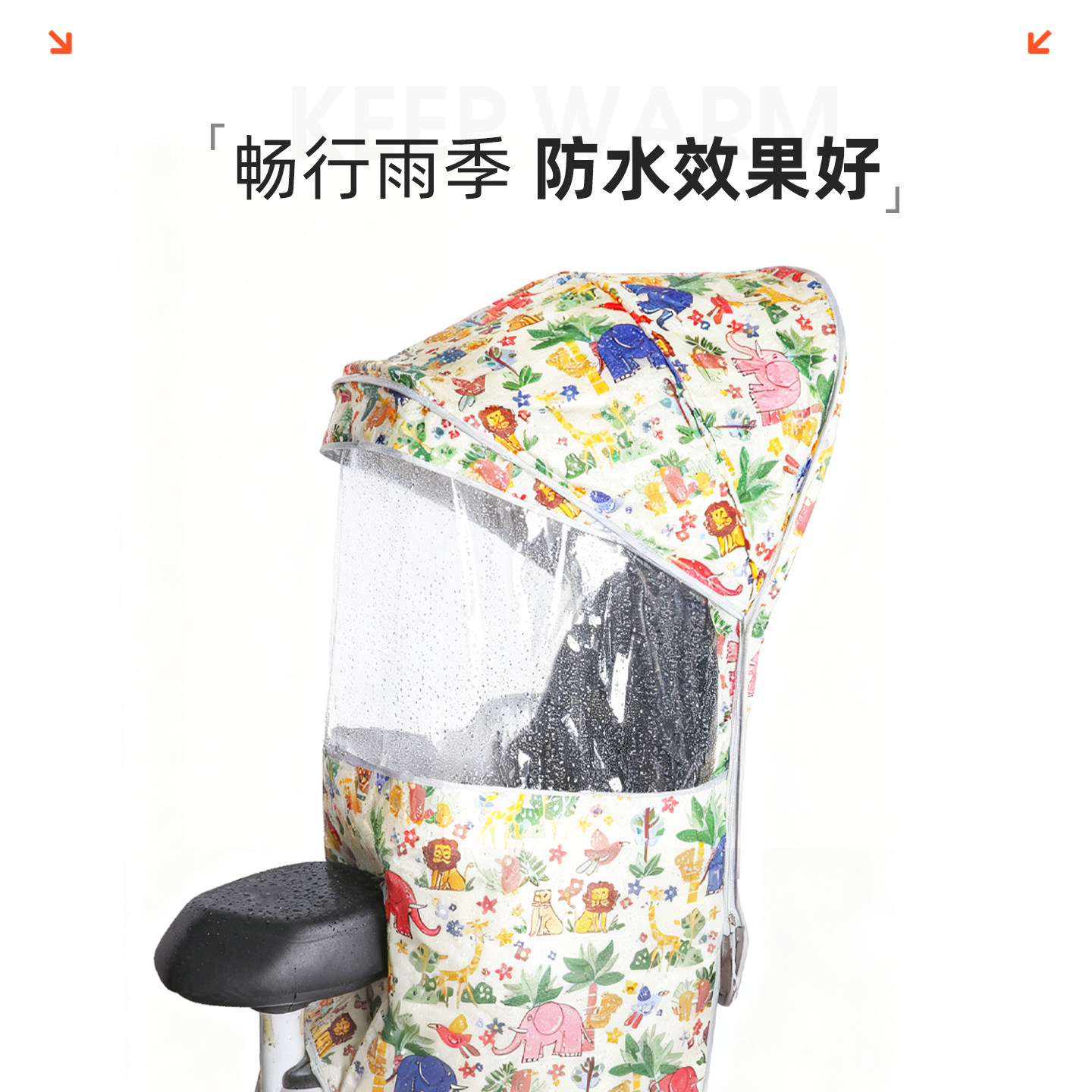 儿童座椅雨棚后座电动车宝宝后置坐椅棉棚小孩加厚遮阳棚防雨保暖,淘宝优惠券,粉丝福利购,淘宝优惠卷