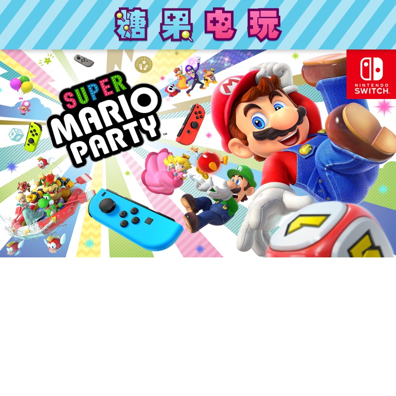 switch买三送一ns超级马里奥派对数字版Mario游戏party主号副号 - 图3