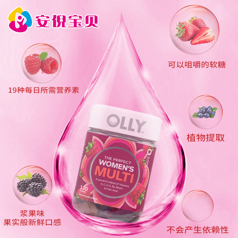 美国进口OLLY男女士复合维生素益生菌锌钙叶酸生物素膳食补充软糖,淘宝优惠券,粉丝福利购,淘宝优惠卷