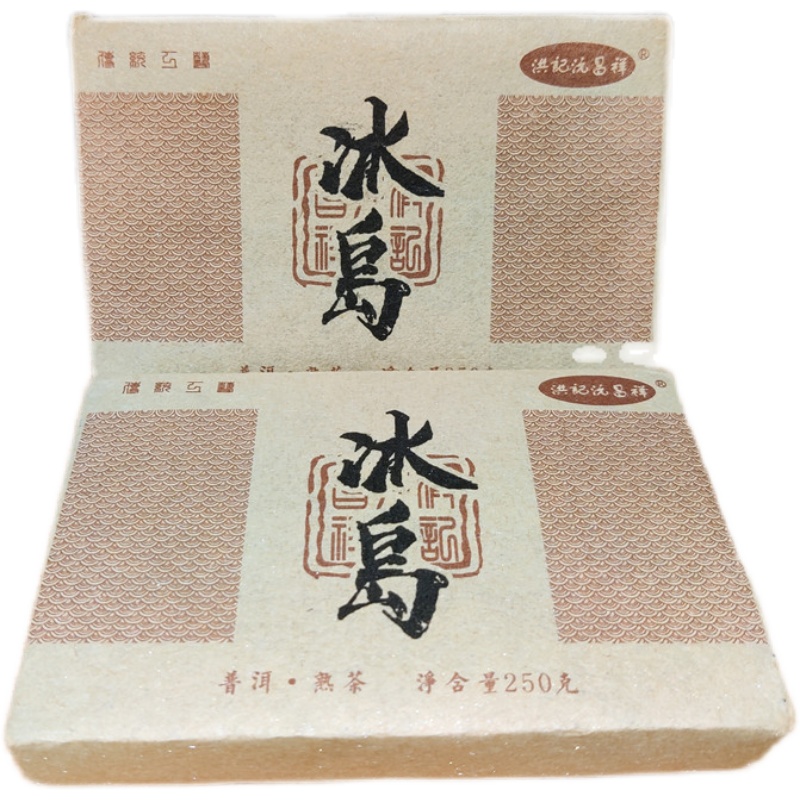 冰岛古树普洱茶熟茶茶砖砖茶六年陈香熟普醇香250g*2砖云南伯玛香