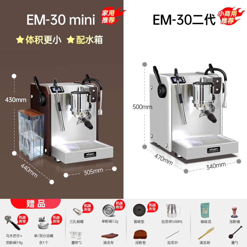 迈拓EM-30MINI二代将军双锅炉旋转泵意式半自动咖啡机家用商用 - 图3