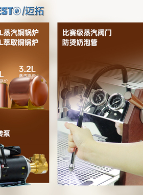EM-40双锅炉旋转泵半自动咖啡机