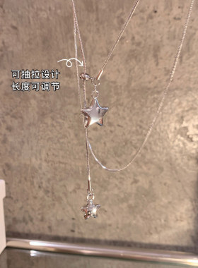 韩系ins风银色星星吊坠抽拉项链女高级感长款颈链小众巨好看颈链