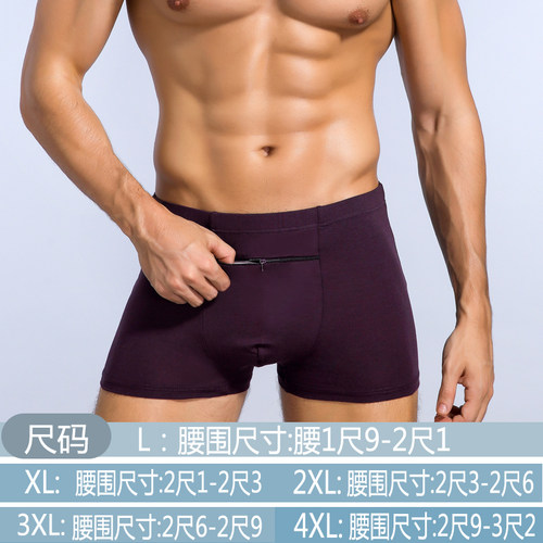 带兜拉链防盗内裤男棉款平角高腰钱包有口袋的短裤头旅行内裤衩男 - 图2