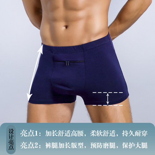 带兜拉链防盗内裤男棉款平角高腰钱包有口袋的短裤头旅行内裤衩男 - 图1