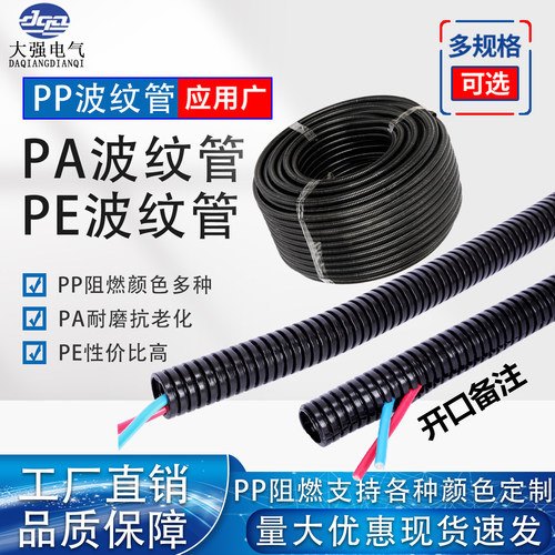 塑料波纹管阻燃PA/PP/PE电工穿线软管加厚国标护线波纹管工厂直销 - 图0