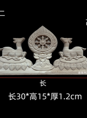 东阳木雕实木雕刻藏式双鹿贴花藏族木花法轮雕花木花双鼠贴片装饰