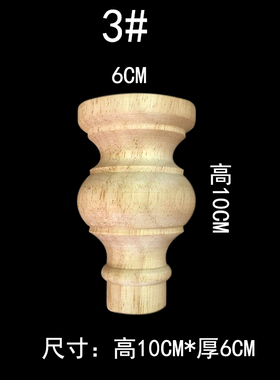 木雕实木家具桌脚欧式支撑圆脚腿