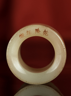 清代乾隆年造办处剔红古玩杂项