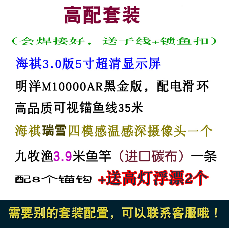 海祺5寸防水屏幕超清可视锚鱼套装方舟4.3寸年渔显示器海琪摄像头 - 图2