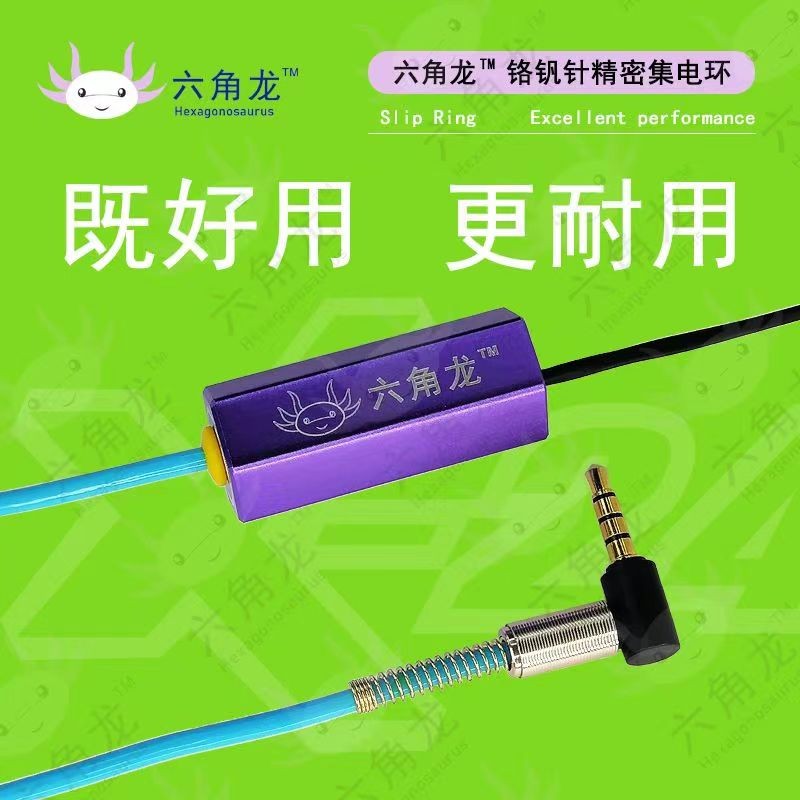 明洋海德齿舞可视锚鱼鼓轮加强型H216六角龙导电滑环24针一体高速 - 图2