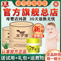 (Official) Hong Kong Taiko Bao Aloe Vera Aloe Cream Baby Baby Red Itch Fart Butt Cream Noodle Cream Flagship Store