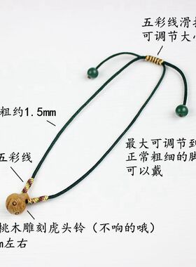 天然纯正桃木虎头铃红绳脚链本命年男女红脚绳手工编织五彩绳