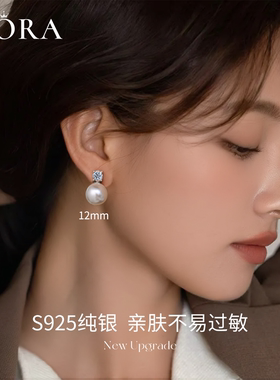 【戴妃同款耳钉】D色莫桑钻S999纯银施家珍珠耳环轻奢高级感耳饰