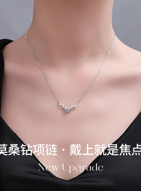 一鹿有你 鹿角莫桑钻项链节日礼物送女友生日轻奢高级感吊坠配饰