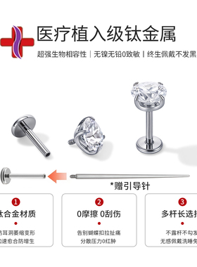 医用钛合金耳钉内螺旋养耳洞睡觉免摘防过敏爆闪钛合金迷你耳骨钉