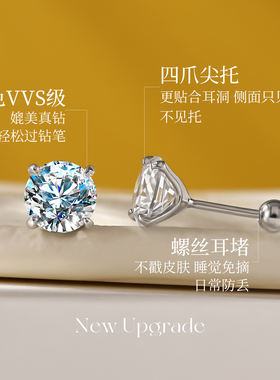 长期主义耳钉 莫桑石耳饰刘浩存同款925纯银耳骨钉耳蜗钉轻奢小众