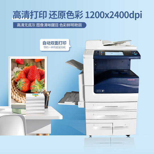 Xerox color copier a3 double-sided laser printing